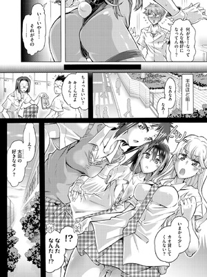 コミックB地区 Vol.18_094_sbdq