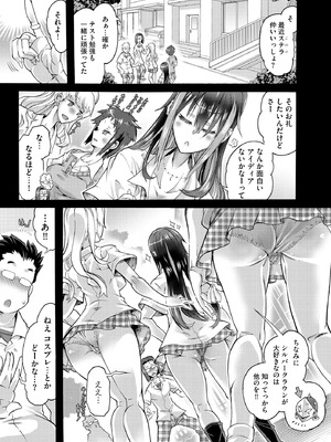 コミックB地区 Vol.18_095_xugg