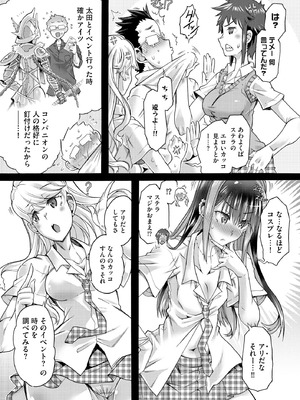 コミックB地区 Vol.18_096_rtrm