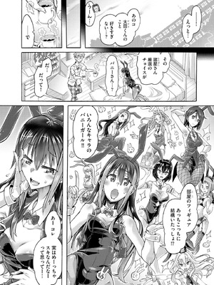 コミックB地区 Vol.18_098_vsbs