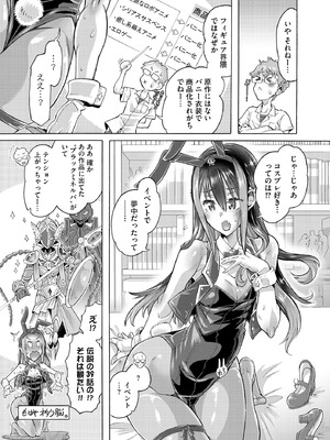 コミックB地区 Vol.18_099_clvw