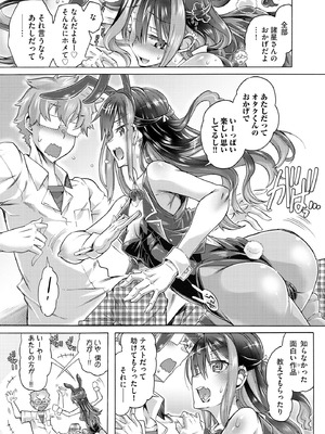 コミックB地区 Vol.18_101_tivo