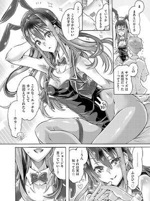 コミックB地区 Vol.18_102_ynoc