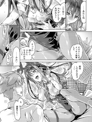 コミックB地区 Vol.18_103_wwou