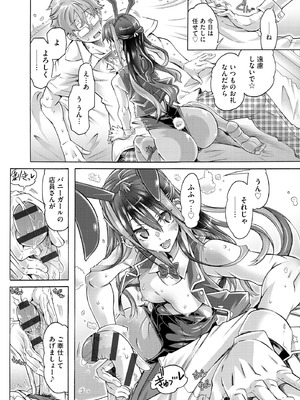 コミックB地区 Vol.18_104_svsg