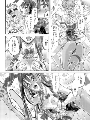 コミックB地区 Vol.18_106_olot