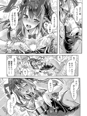 コミックB地区 Vol.18_107_qfvk