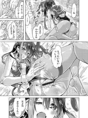 コミックB地区 Vol.18_109_ahyv