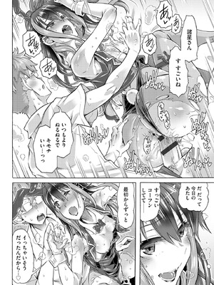 コミックB地区 Vol.18_112_tluu