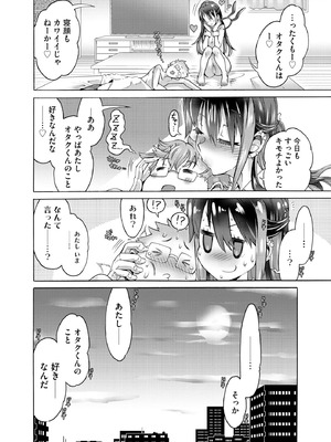 コミックB地区 Vol.18_116_jbft