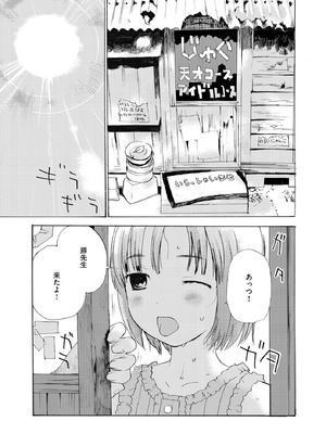 コミックB地区 Vol.18_121_tmvs