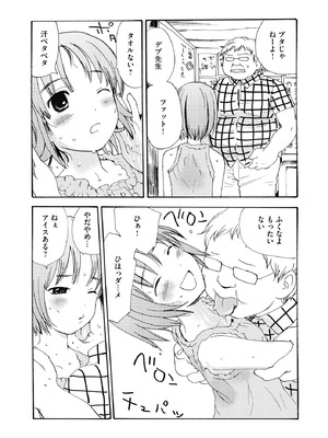 コミックB地区 Vol.18_122_byxr