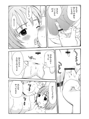 コミックB地区 Vol.18_127_imnb