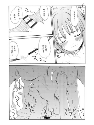 コミックB地区 Vol.18_129_byum