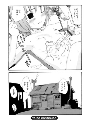 コミックB地区 Vol.18_131_wish