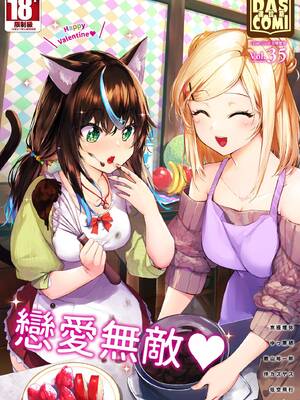 ダスコミ Vol.35 [中国翻訳] [無修正] [DL版]