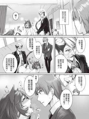 ダスコミ Vol.35 [中国翻訳] [無修正] [DL版]_008_bbxr