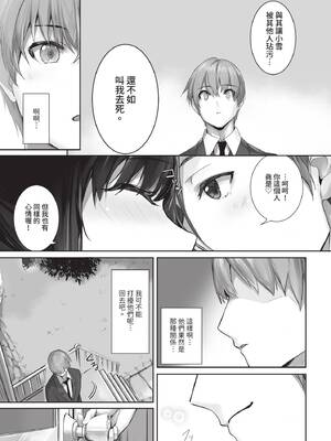 ダスコミ Vol.35 [中国翻訳] [無修正] [DL版]_018_vrco