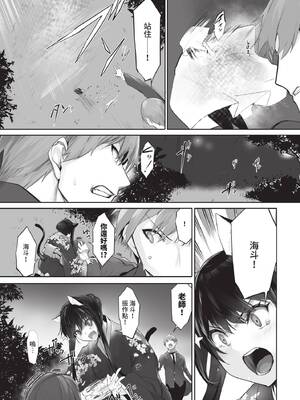 ダスコミ Vol.35 [中国翻訳] [無修正] [DL版]_022_xolj