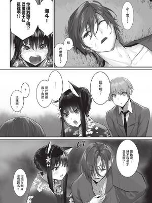 ダスコミ Vol.35 [中国翻訳] [無修正] [DL版]_023_qhmm