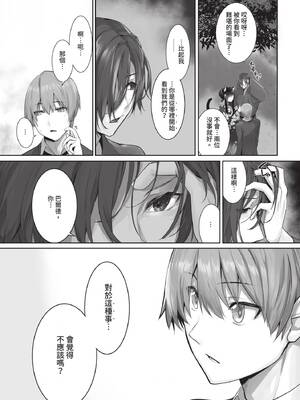 ダスコミ Vol.35 [中国翻訳] [無修正] [DL版]_024_iukt