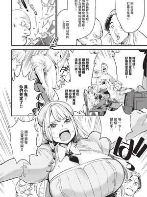 ダスコミ Vol.35 [中国翻訳] [無修正] [DL版]_031_qqsp