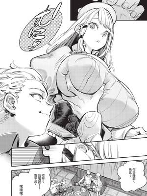 ダスコミ Vol.35 [中国翻訳] [無修正] [DL版]_033_nnlg