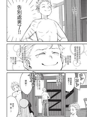 ダスコミ Vol.35 [中国翻訳] [無修正] [DL版]_037_kyvv