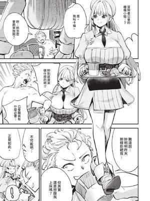 ダスコミ Vol.35 [中国翻訳] [無修正] [DL版]_038_jlmo