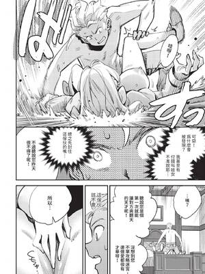 ダスコミ Vol.35 [中国翻訳] [無修正] [DL版]_041_qjwl