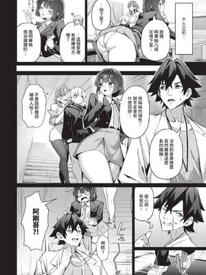 ダスコミ Vol.35 [中国翻訳] [無修正] [DL版]_057_ewkk