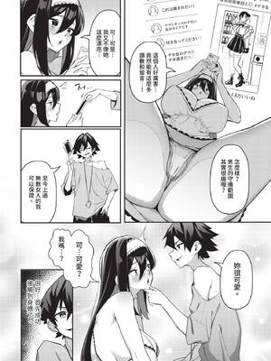 ダスコミ Vol.35 [中国翻訳] [無修正] [DL版]_063_vtgj