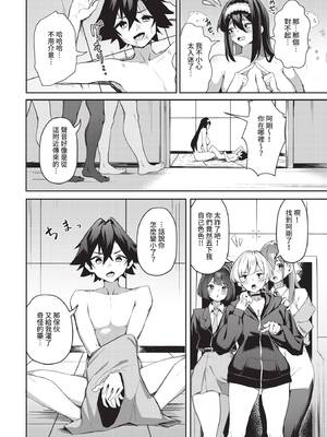 ダスコミ Vol.35 [中国翻訳] [無修正] [DL版]_077_whda