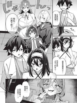 ダスコミ Vol.35 [中国翻訳] [無修正] [DL版]_079_dfwe