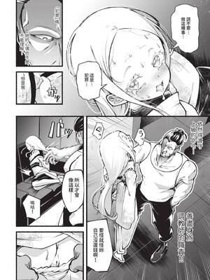 ダスコミ Vol.35 [中国翻訳] [無修正] [DL版]_085_ikcw