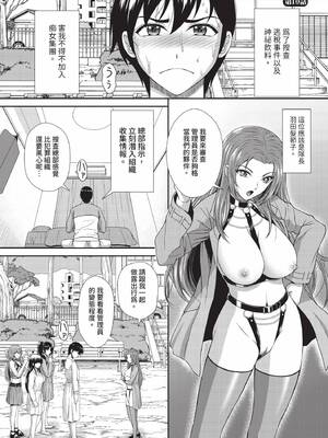 ダスコミ Vol.35 [中国翻訳] [無修正] [DL版]_102_xpxv