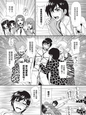 ダスコミ Vol.35 [中国翻訳] [無修正] [DL版]_104_gcap