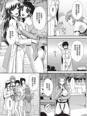 ダスコミ Vol.35 [中国翻訳] [無修正] [DL版]_106_malt