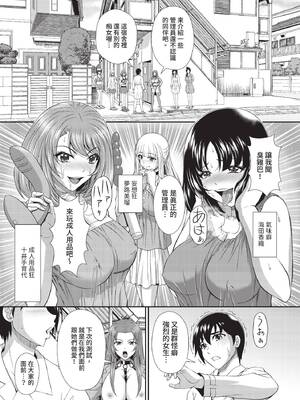 ダスコミ Vol.35 [中国翻訳] [無修正] [DL版]_107_mhvl