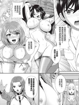 ダスコミ Vol.35 [中国翻訳] [無修正] [DL版]_108_iebo