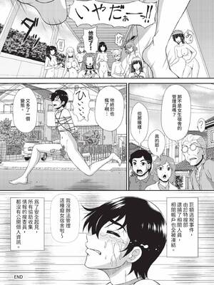 ダスコミ Vol.35 [中国翻訳] [無修正] [DL版]_121_nfgi