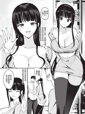 ダスコミ Vol.35 [中国翻訳] [無修正] [DL版]_124_ldql