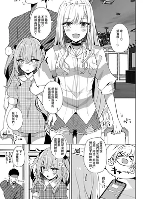 [さくらがーでん (しろすず)] 0元服務性愛 COSPLAYER 合集  (その着せ替え人形は恋をする) [中国翻訳]_0003