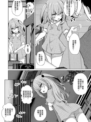 [さくらがーでん (しろすず)] 0元服務性愛 COSPLAYER 合集  (その着せ替え人形は恋をする) [中国翻訳]_0004