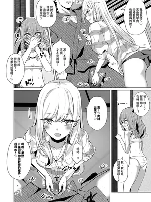 [さくらがーでん (しろすず)] 0元服務性愛 COSPLAYER 合集  (その着せ替え人形は恋をする) [中国翻訳]_0006