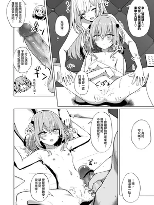 [さくらがーでん (しろすず)] 0元服務性愛 COSPLAYER 合集  (その着せ替え人形は恋をする) [中国翻訳]_0012