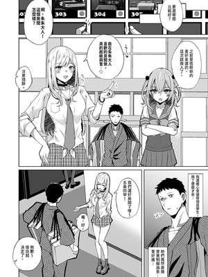 [さくらがーでん (しろすず)] 0元服務性愛 COSPLAYER 合集  (その着せ替え人形は恋をする) [中国翻訳]_0027