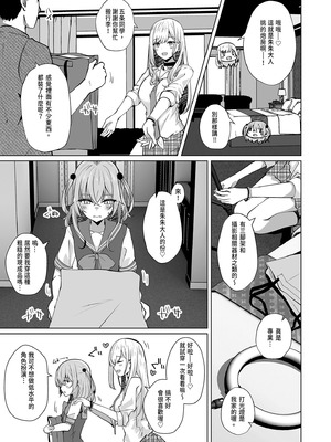 [さくらがーでん (しろすず)] 0元服務性愛 COSPLAYER 合集  (その着せ替え人形は恋をする) [中国翻訳]_0028