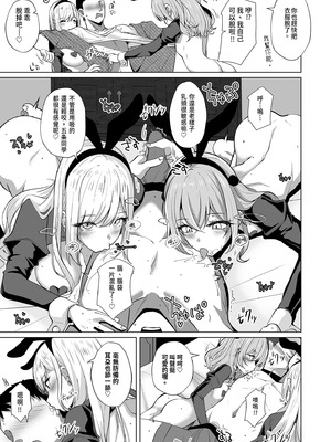 [さくらがーでん (しろすず)] 0元服務性愛 COSPLAYER 合集  (その着せ替え人形は恋をする) [中国翻訳]_0030