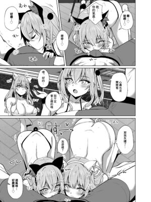 [さくらがーでん (しろすず)] 0元服務性愛 COSPLAYER 合集  (その着せ替え人形は恋をする) [中国翻訳]_0054